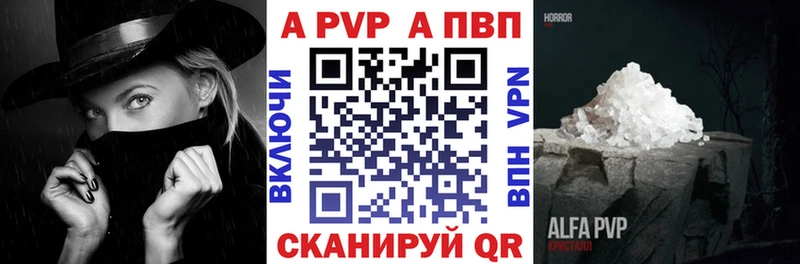 Alpha-PVP крисы CK  Колпашево 
