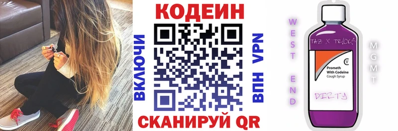 Кодеин Purple Drank  Колпашево 