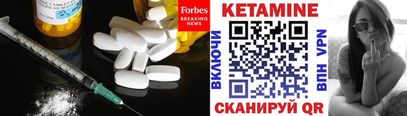 закладка  Колпашево  КЕТАМИН ketamine 