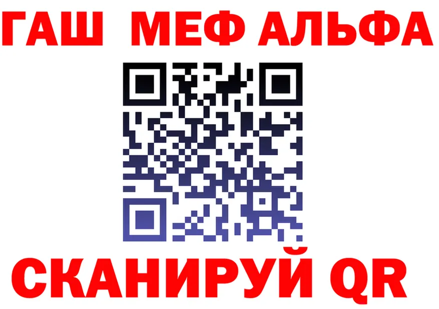 АМФ VHQ как зайти площадка МЕГА Колпашево