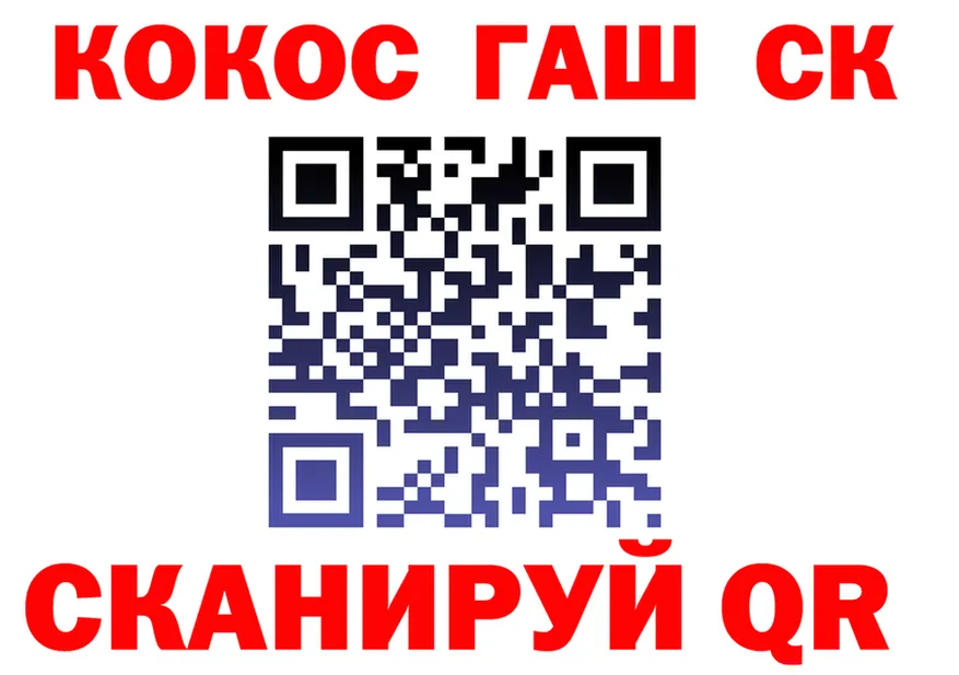 ГАШ 40% ТГК ТОР маркетплейс МЕГА Колпашево