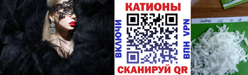 МЕФ mephedrone как найти закладки Колпашево