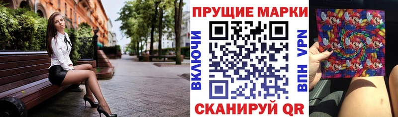Марки NBOMe 1500мкг Колпашево